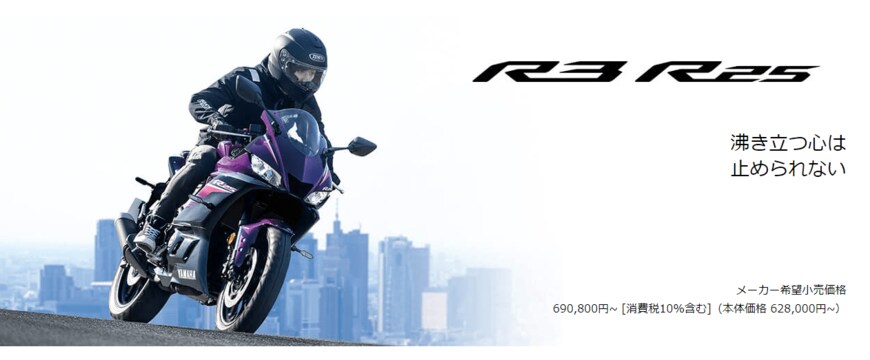 出所：ヤマハ発動機株式会社｜公式サイト