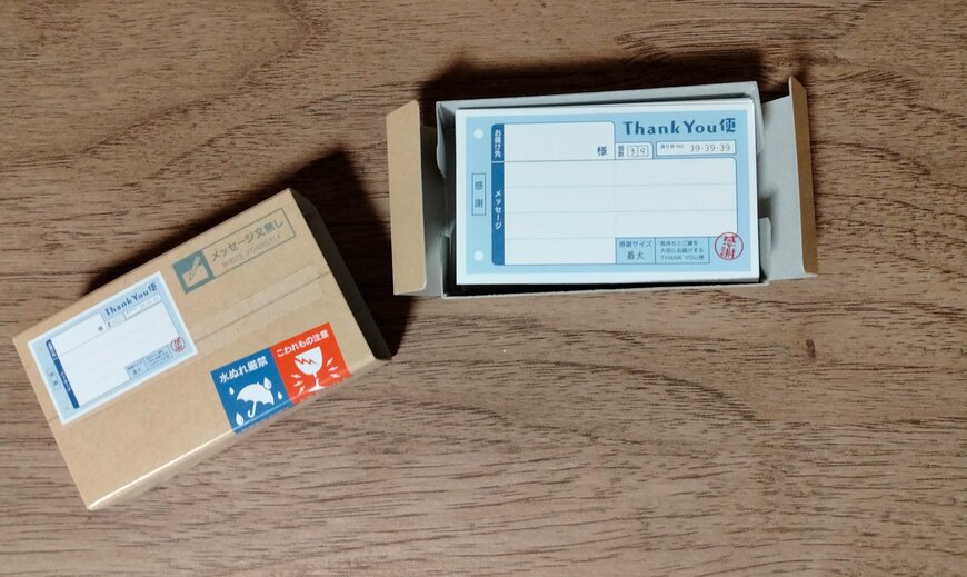 筆者撮影（セリア、ボックス入りミニカード　送り状風60枚）