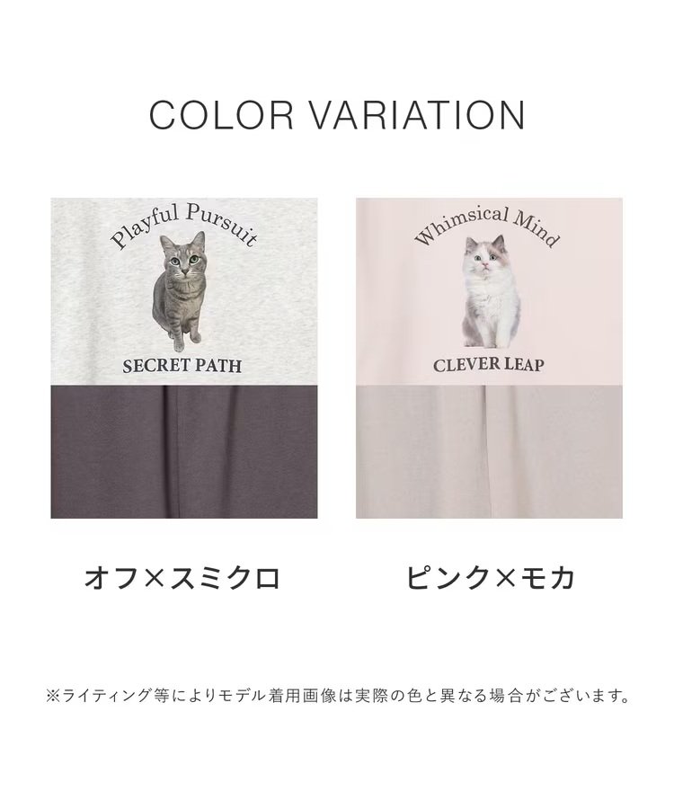 出所：ハニーズ公式　ネコプリントルームウェア（上下セット）