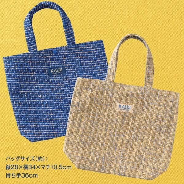 画像出典：カルディコーヒーファーム公式