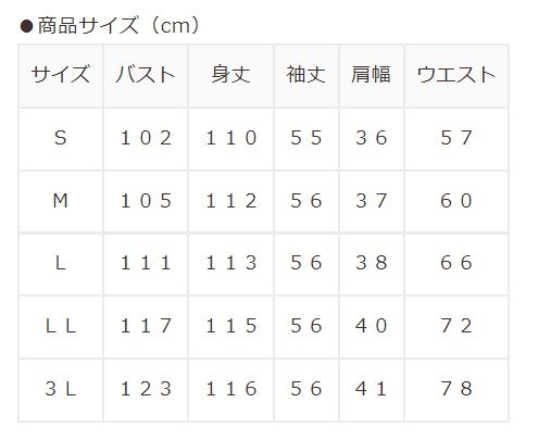 出所：ハニーズ公式通販 金釦使いワンピース