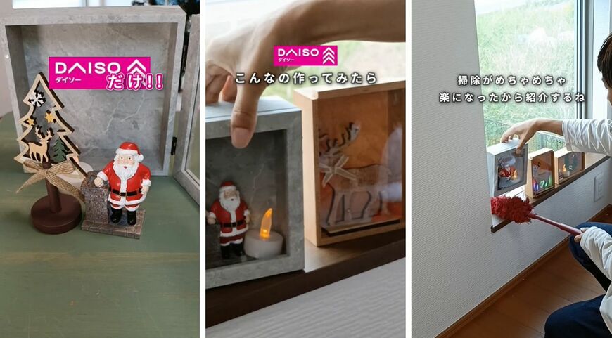 ダイソーの商品を使ったDIY