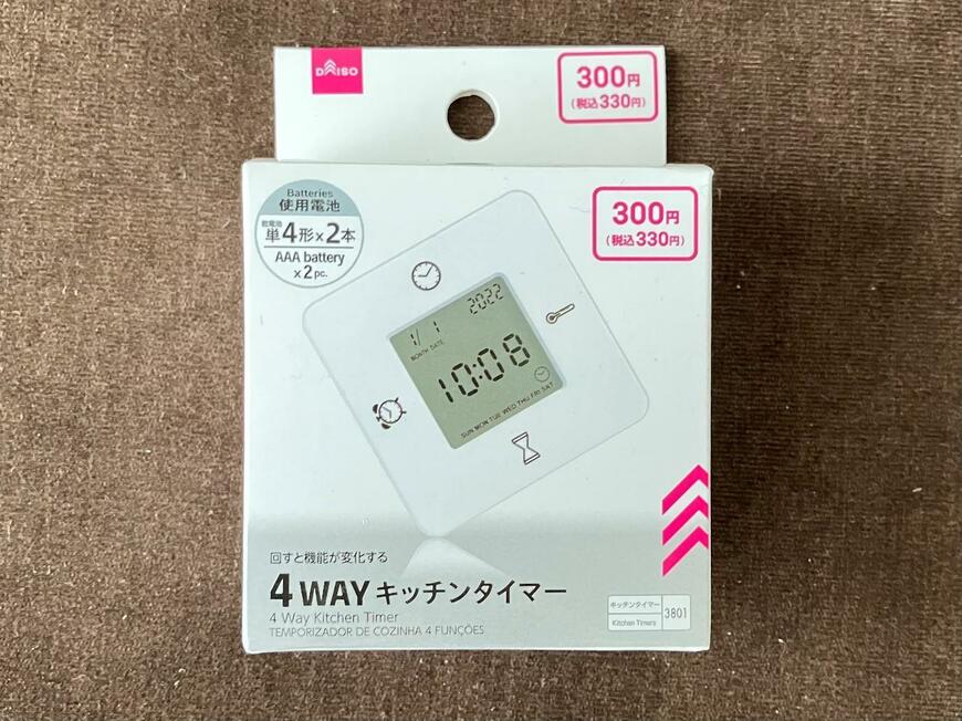 「4WAYキッチンタイマー」