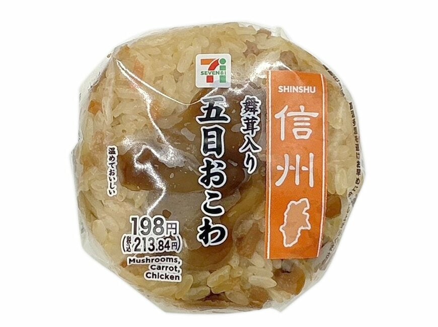 セブン-イレブンの新商品その2