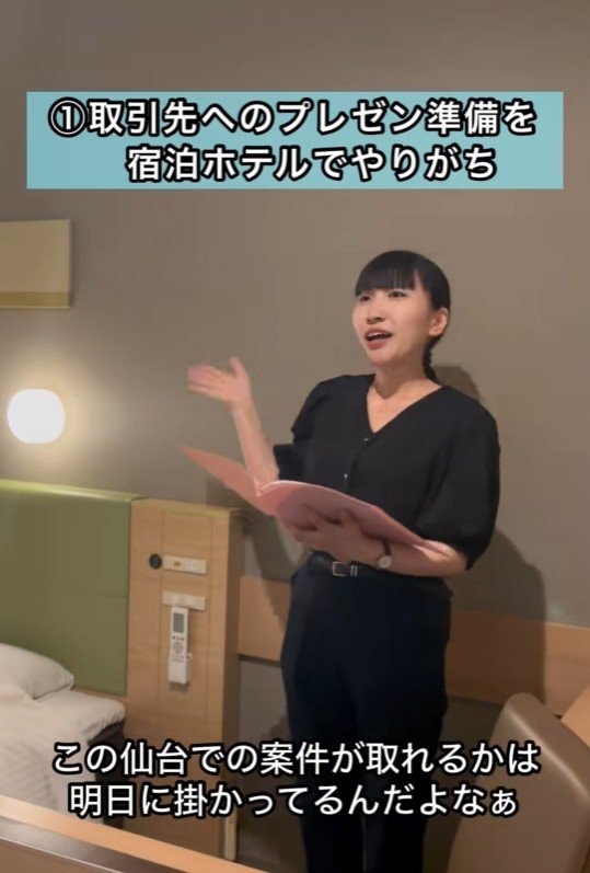 プレゼンの準備中