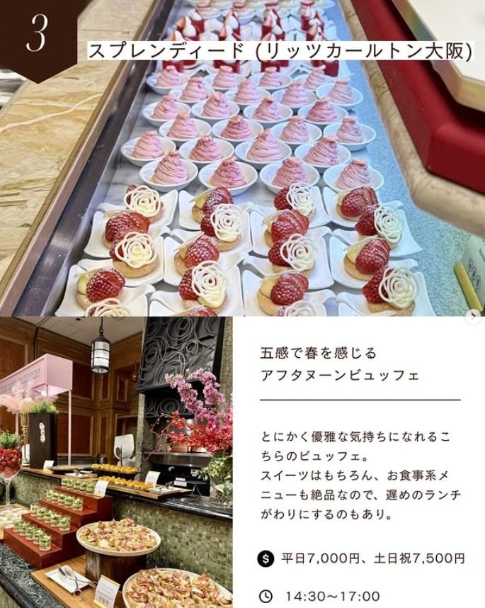 ザ･リッツ･カールトン 大阪の優雅なアフタヌーンビュッフェ