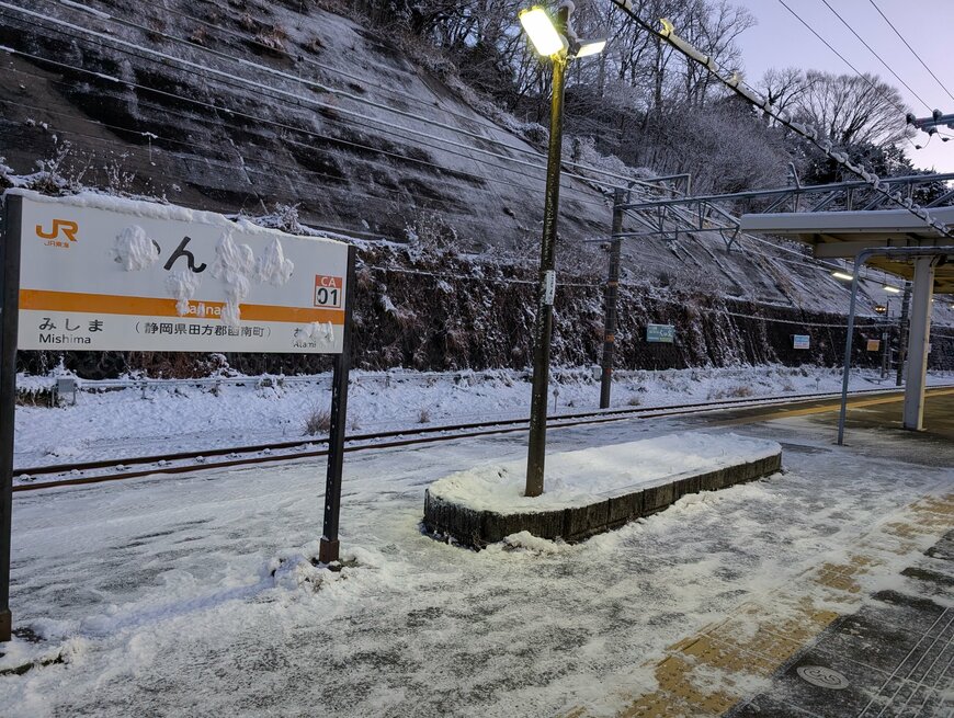 まさかの「ん」の駅!