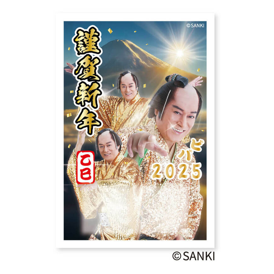 マツケン年賀状