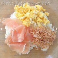 【手作り時短おにぎり】酒のつまみになる！「生ハムと卵とおかか」おにぎりが簡単で贅沢気分！