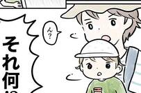【それ何？】お出かけしようとした1歳児、手に持っていたのはまさかの…？漫画にツイッターでは「可愛すぎる」の声