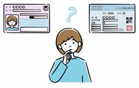 マイナンバーカードは必須なの？！2024年12月2日「マイナ保険証」一本化で困惑…紙の保険証はどうなるのか