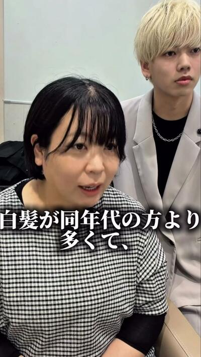 同年代に比べて白髪が多いのが悩み