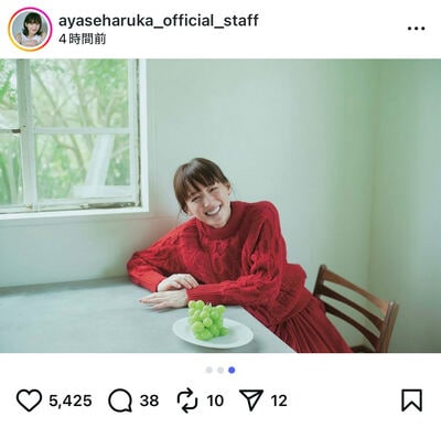 綾瀬はるか official staffの公式Instagram投稿