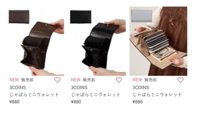 3COINS、じゃばらミニウォレット商品画像