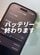 【iPhone】バッテリーを長持ちさせるために行うべき「おすすめ設定」を紹介「更新」や「提案」をオフでOK！