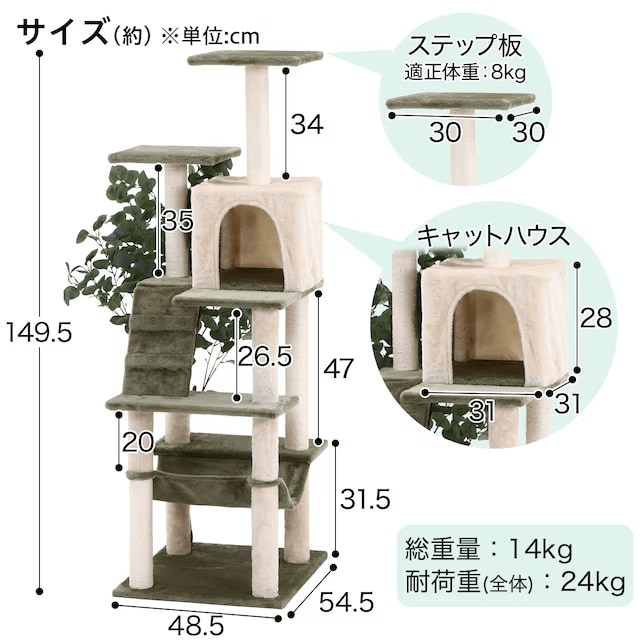 ハンモックやキャットハウスなど、猫ちゃんのくつろげるポイント満載!