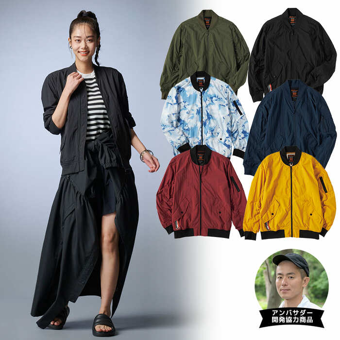 リペアテック(R)超軽量×遮熱MA-1タイプジャケット