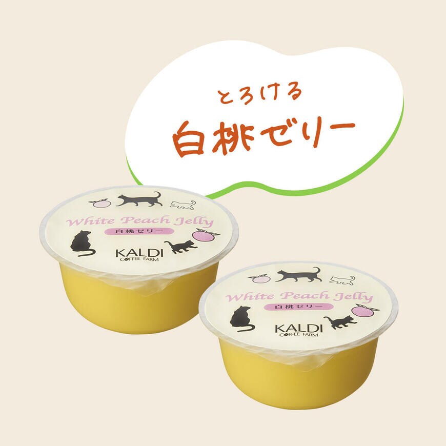 画像出典：カルディコーヒーファーム公式サイト