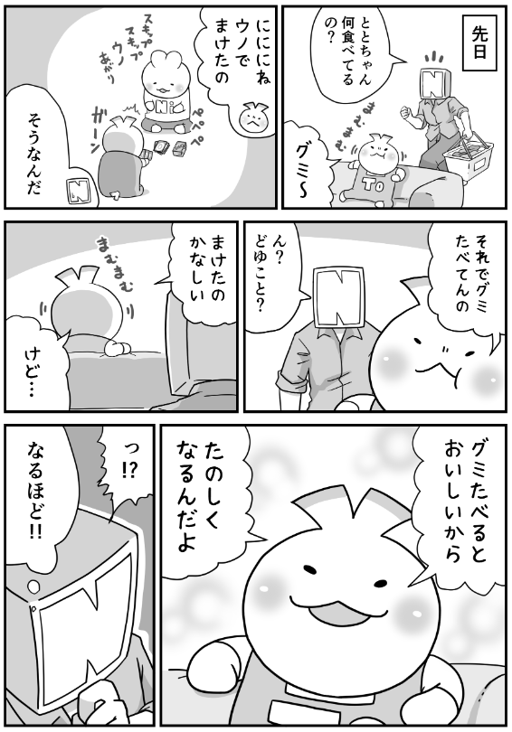 出所：@nonnyakonyako