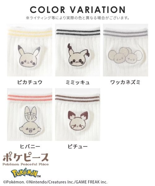 画像出所：ハニーズ公式サイト