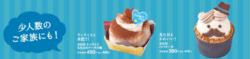 画像出典：シャトレーゼ公式