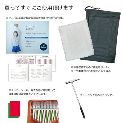 出所：ニトリ公式通販ニトリネット カリンバ　スターターセット（キャット）