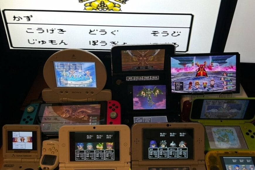 「ドラクエ」11シリーズを同時進行でプレイしラスボス戦へ　異次元のやり込み具合に「これは最高すぎる」
