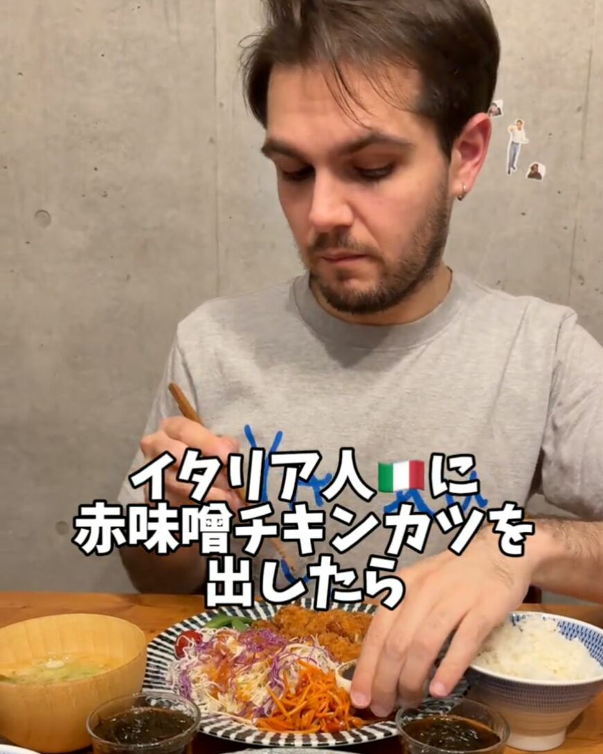 イタリア人が赤味噌チキンカツに初挑戦！リアクションが可愛すぎると話題に！