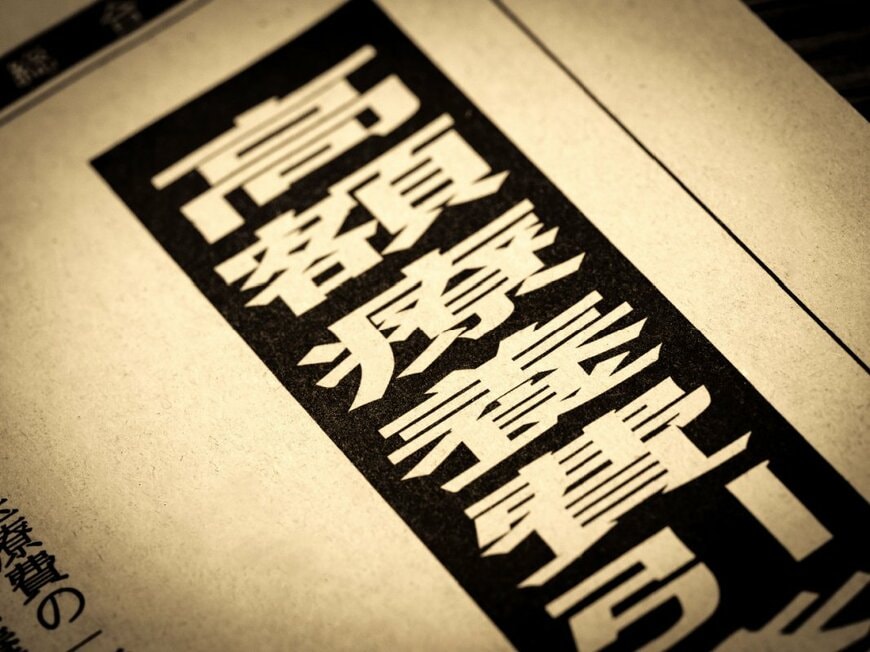 【高額療養費（70歳未満）】自己負担上限額は月いくら？【2026年度】見直し案は？可決されたら医療費負担はどれくらい増える見込みか