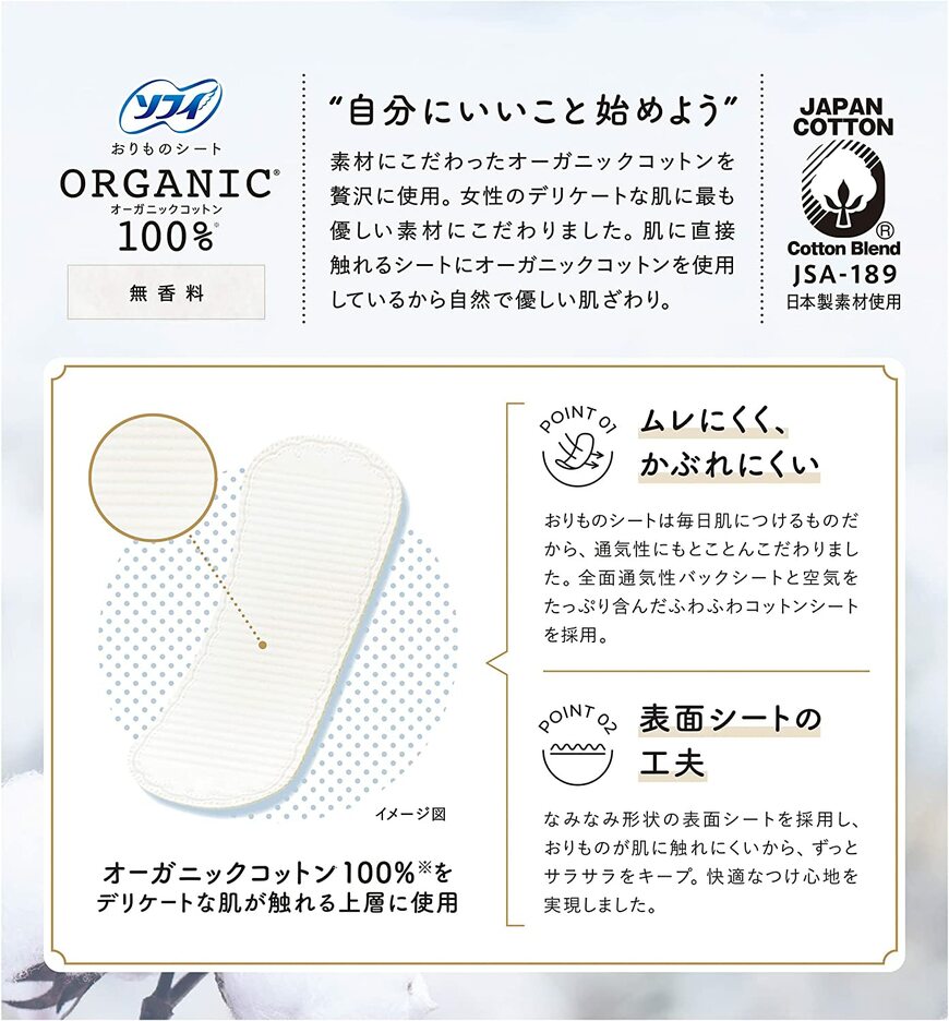 画像出所：ユニ・チャーム株式会社