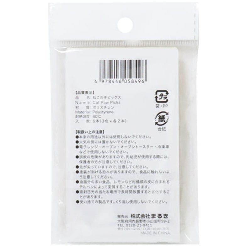 出所：キャンドゥ公式　ねこの手ピックス　6本