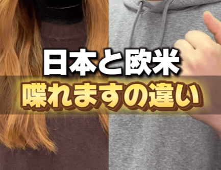 「英語？話せます！」って言えるのはどのレベル？日本と欧米の違いが面白い