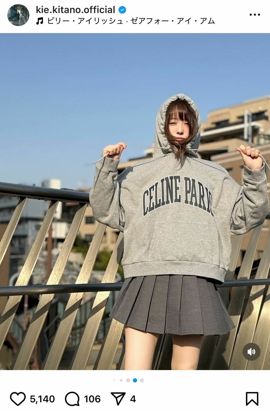 出所：北乃きいのInstagram（＠kie.kitano.official）参照日：2025年5月27日