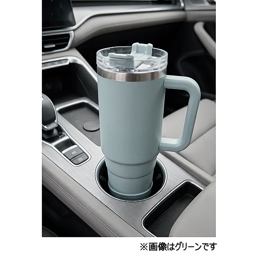 出所：株式会社コメリ　アテーナライフ　ハンドル付きストロータンブラー　900mL