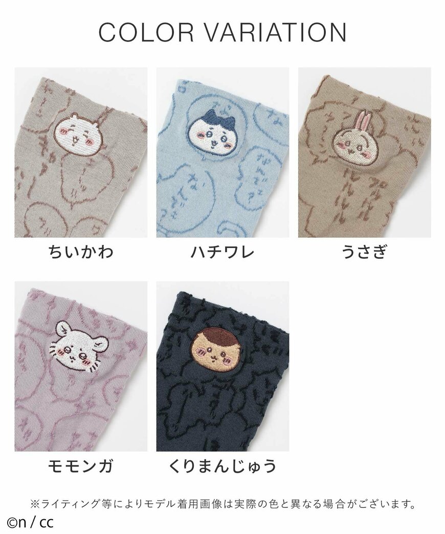 ハニーズ公式　ちいかわ／刺繍ソックス