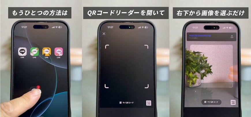 QRコードに関する便利技