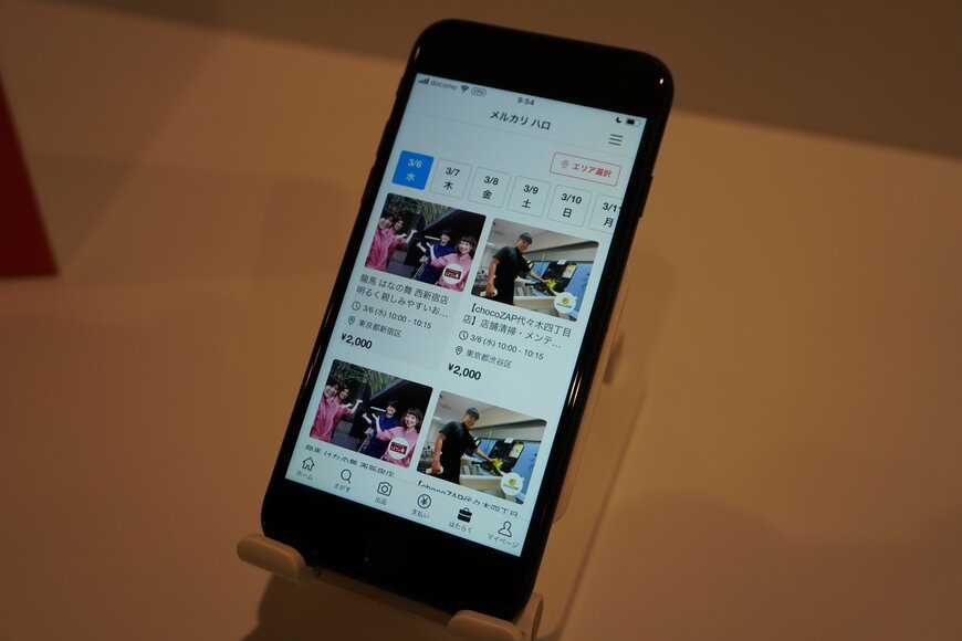 スマホの画面の写真