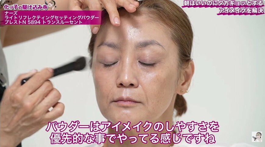 ナーズのパウダーで下準備