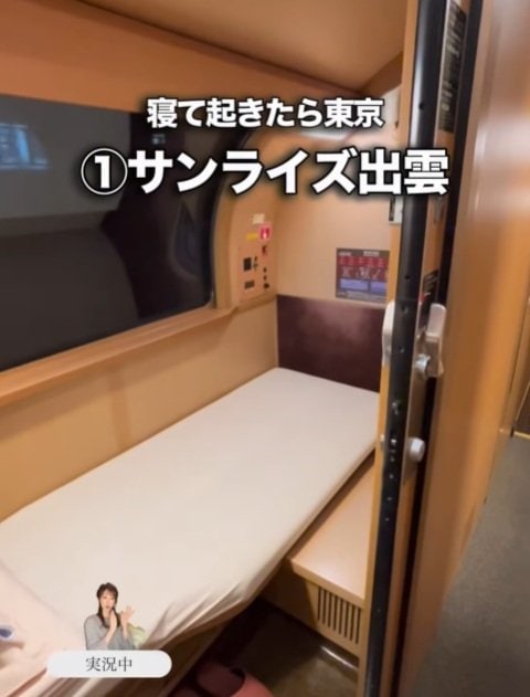 寝台列車「サンライズ出雲」