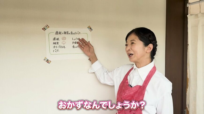 宮崎美子のYouTube投稿