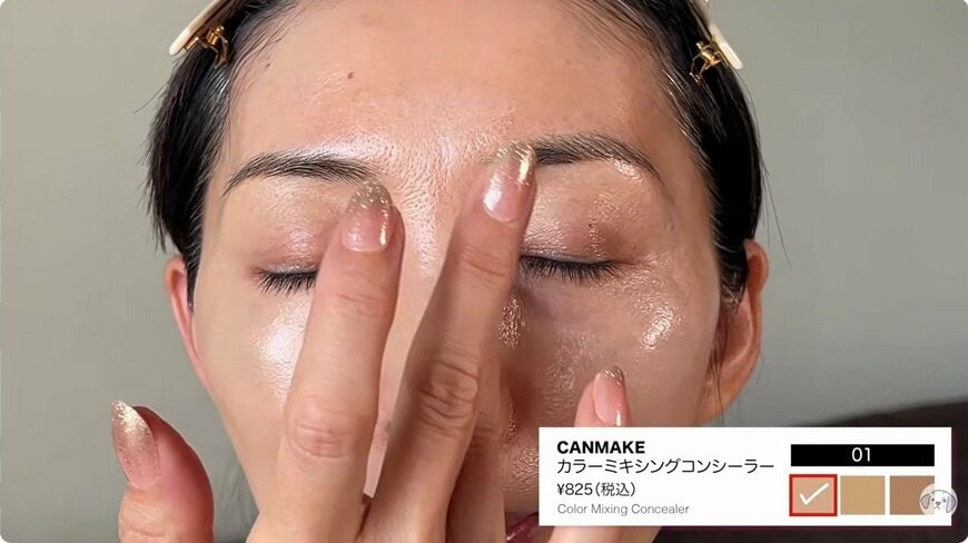 シミ・ホクロを01・02でカバー