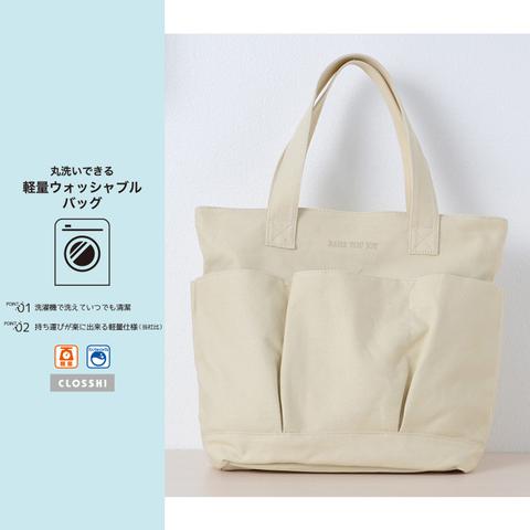 パーティを彩るご馳走や しまむらで売れてる】「洗えるトートバッグ」軽量で高収納力 その他