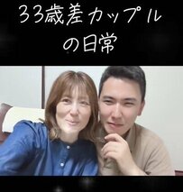 【33歳差カップル】58歳彼女と25歳彼氏“ツーショット撮影”のはずが…「昭和のプロマイド」っぽい光景に笑いがこぼれる！