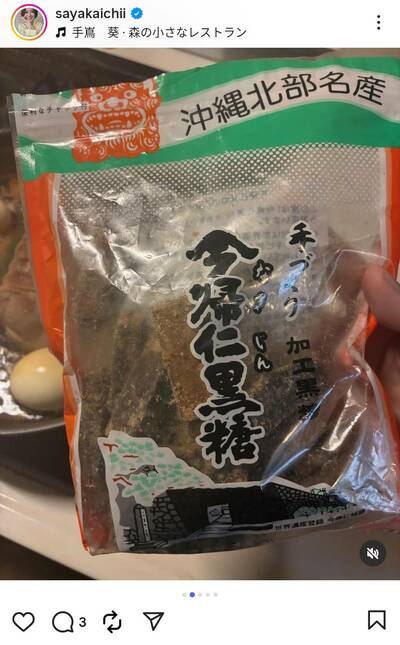 市井紗耶香のInstagram投稿