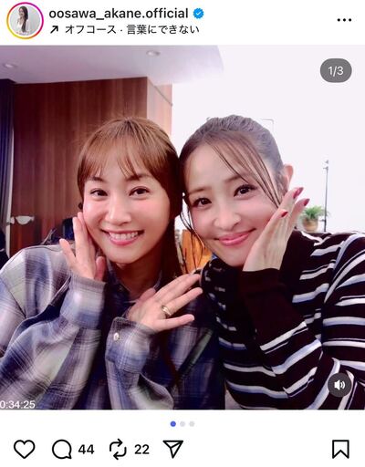 大沢あかねのInstagram投稿