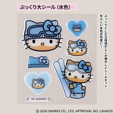 ぷっくりシール(水色)