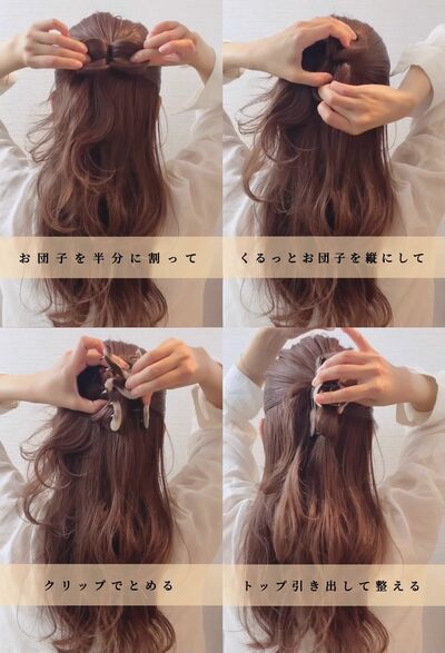 お団子を割ってヘアクリップで固定