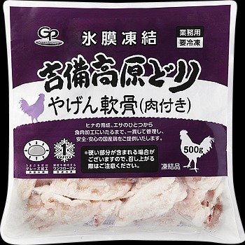吉備高原どり やげん軟骨肉付(IQF)