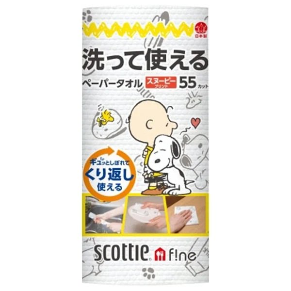 洗って使えるペーパータオル スヌーピープリント