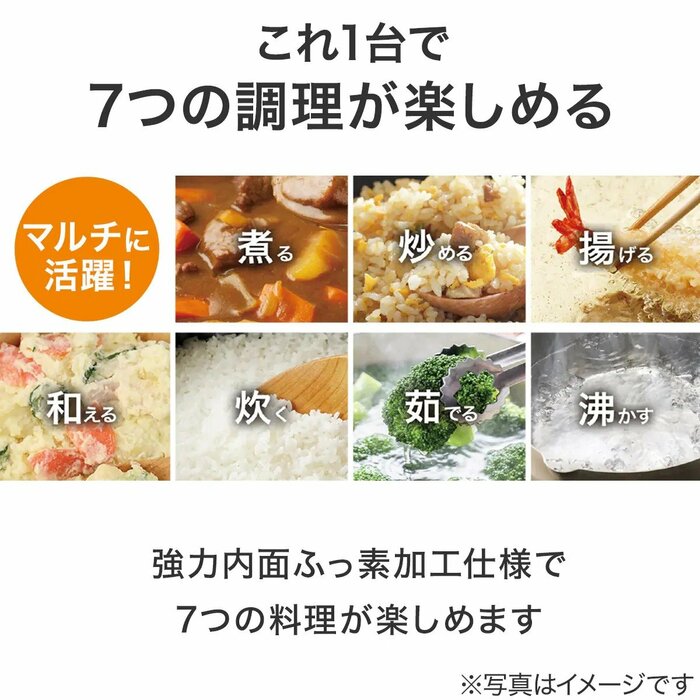 「煮る、炒める、揚げる、和える、炊く、茹でる、沸かす」をなんと1台で
